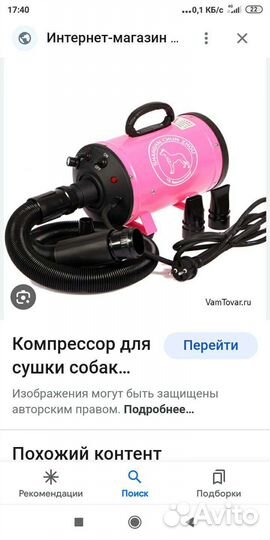 Инструменты для груминга