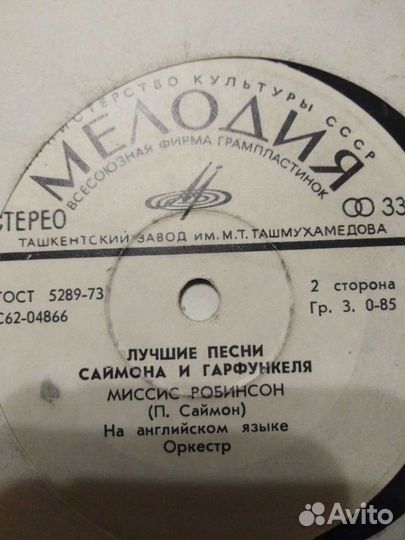 Виниловые пластинки. Миньоны