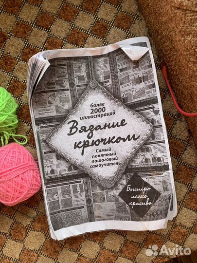 Пряжа для вязания