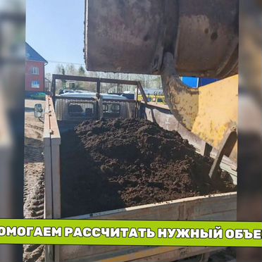 Торф любой объем россыпью