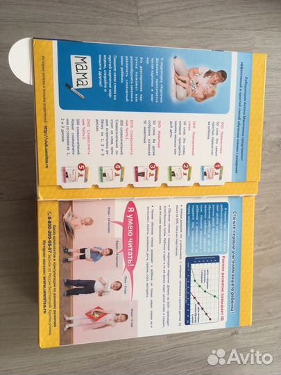 Умница. Карточки Домана на DVD