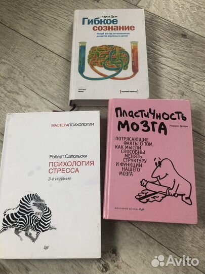 Книги по психологии и саморазвитию