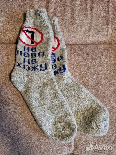 Шерстяные носки