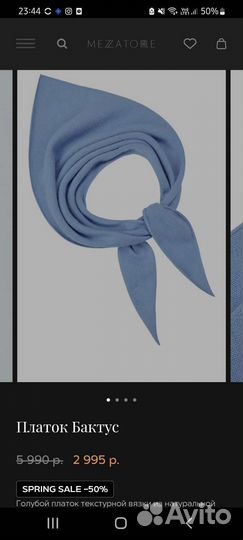 Шарф бактус женский