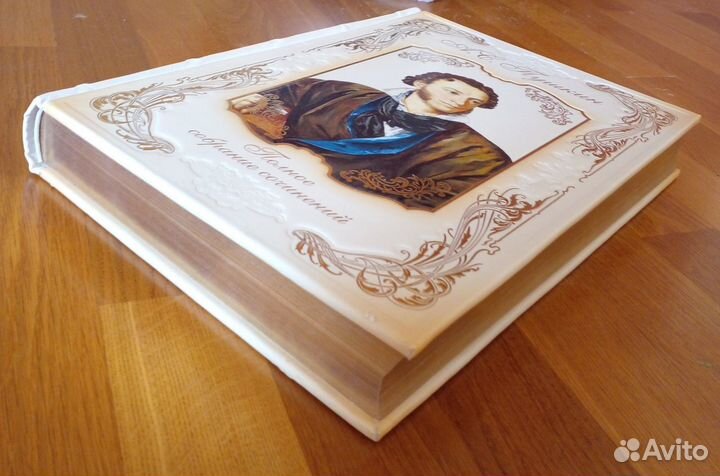 А.С.Пушкин полное собрание сочинений в одном томе