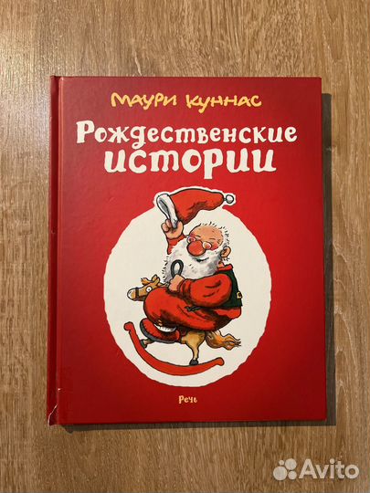 Детские книги пакетом Кунас, Мюллер, Бой