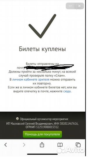 Билеты на фестиваль 