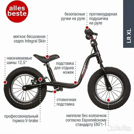 Беговел Puky LR XL