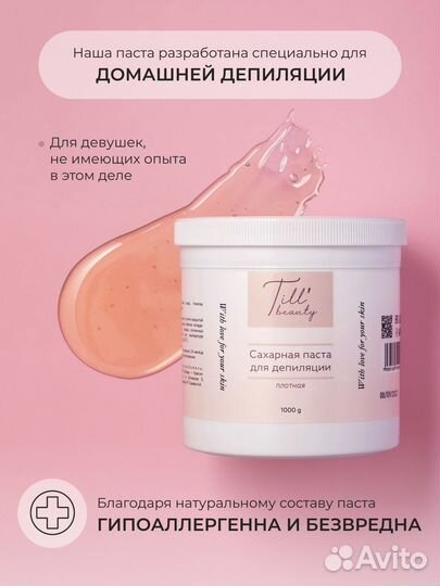 Набор для домашней депиляции + видео-уроки