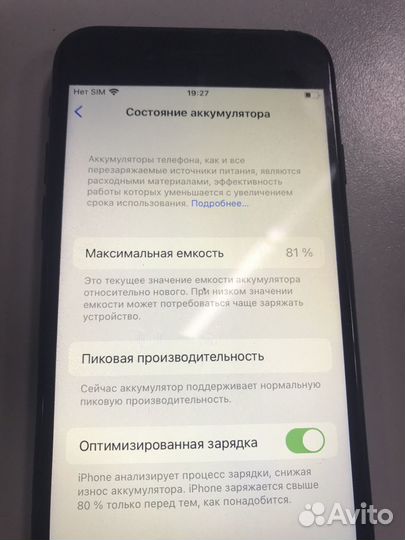 iPhone 7, 32 ГБ