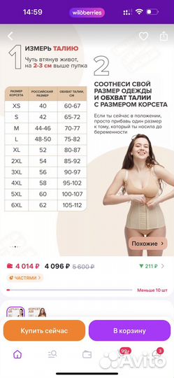 Корсет для похудения, после родов, осанка