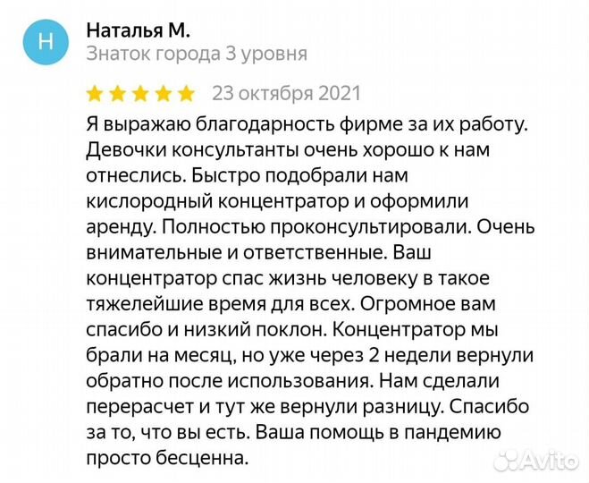 Кислородный концентратор 5л сша/аренда и продажа