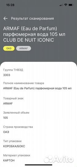 Мужской парфюм, духи, туалетная вода