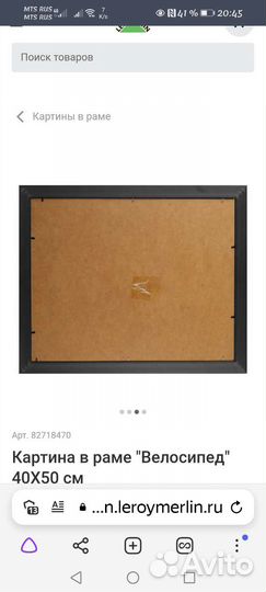Картины в раме разные