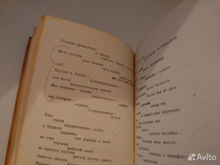 Владимир Маяковский Владимир Ильич Ленин - 1960г