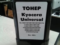 Тонер kyocera universal (фл900г)