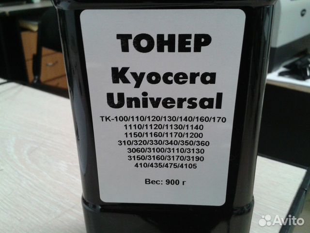 Тонер kyocera universal (фл900г)