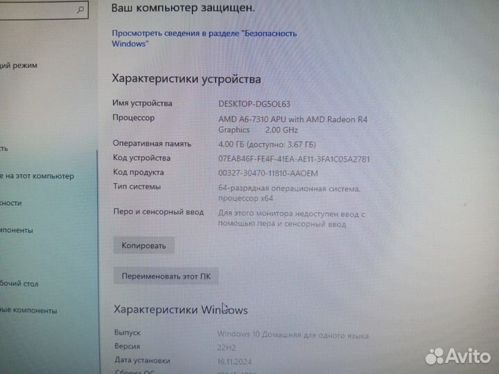 Моноблок acer