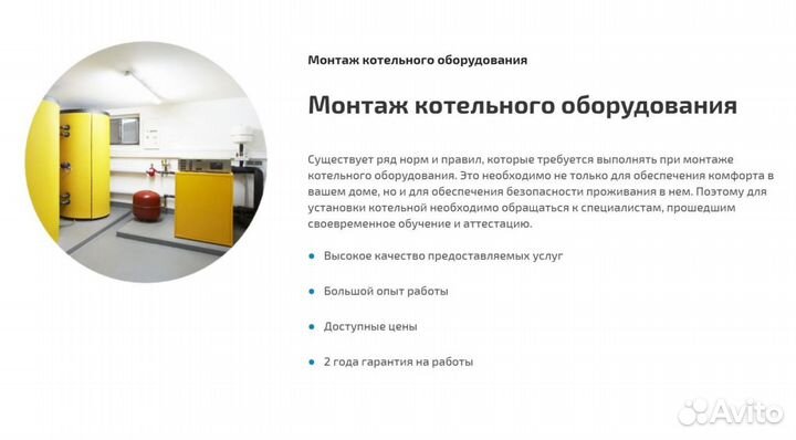 Котел напольный Siberia 29 до 290м2 (Россия)