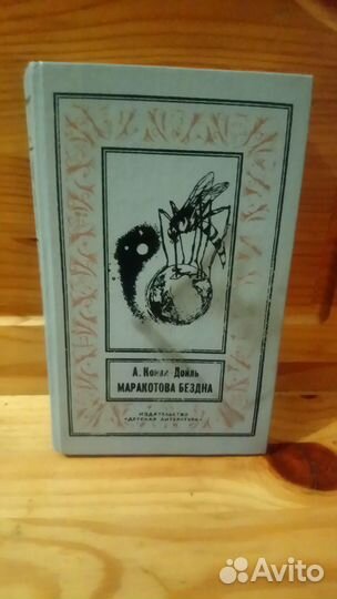 Книги Серия Библиотека приключений и научной фанта