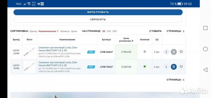 Комплект бэйткастинг