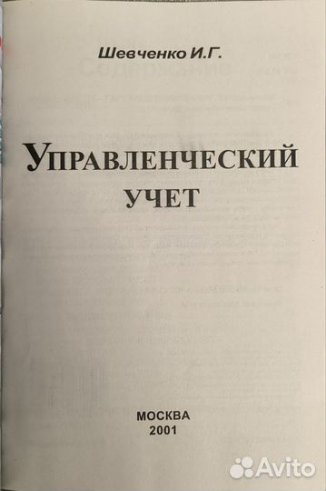 Книги ибда ранхигс