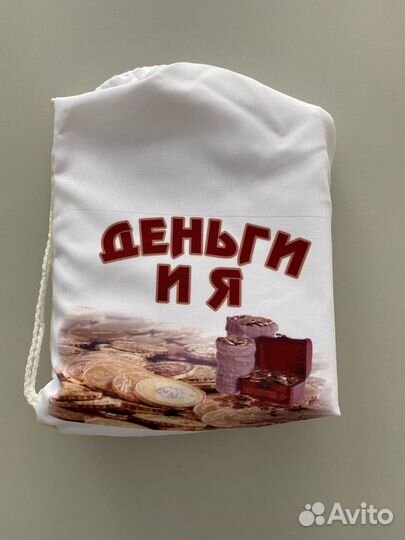 Психологическая игра «Деньги и Я»