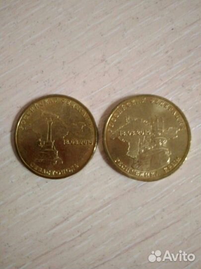 Монеты Севастополь и республика Крым