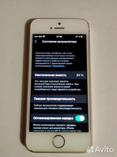 iPhone SE, 32 ГБ