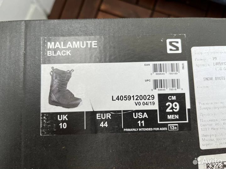Сноубордические ботинки Salomon Malamute (EU44)