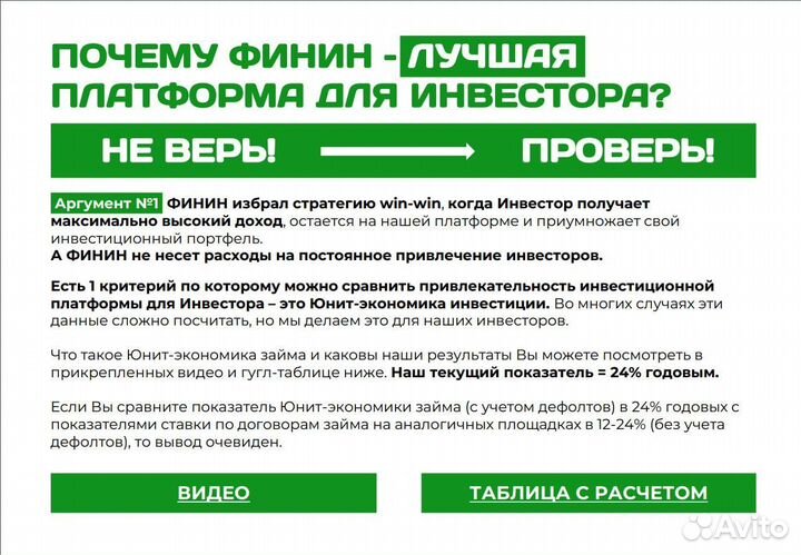 Инвестиции в ремонт/обслуживание от 100 000 под 31