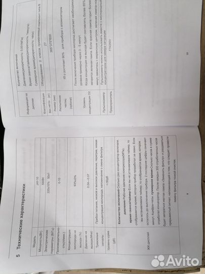 Кислородный концентратор JAY-10 (в наличии )