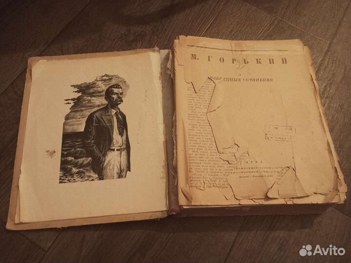 Букинистика, антиквариат, Максим Горький 1946 год