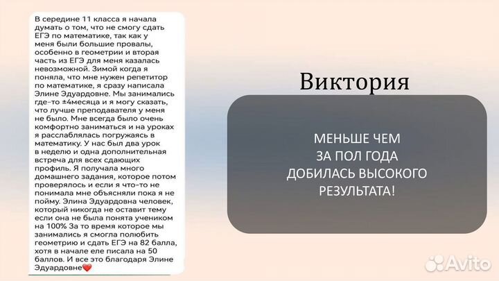 Репетитор по математике.Подготовка к ЕГЭ и ОГЭ