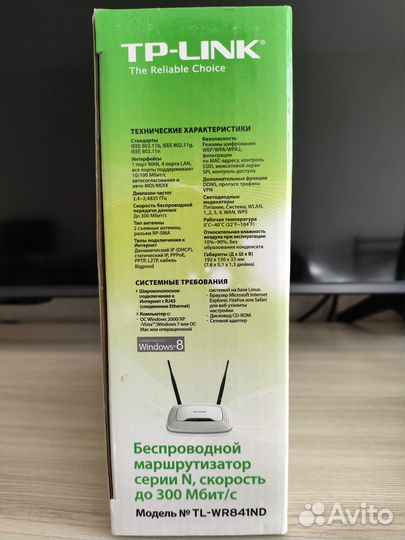 Маршрутизатор (роутер) TP-Link TL-WR841ND 300Мб/с