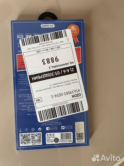 Защитное стекло на iPhone 15promax