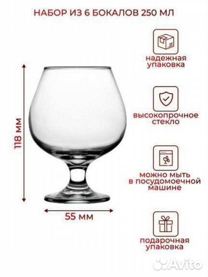 Новый Набор бокалов для коньяка