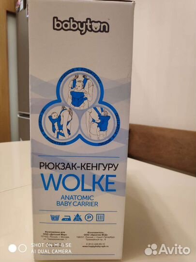 Рюкзак-Кенгуру переноска