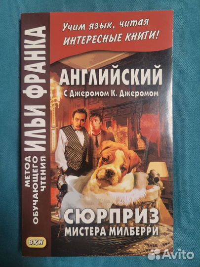 Книги по методу Франка