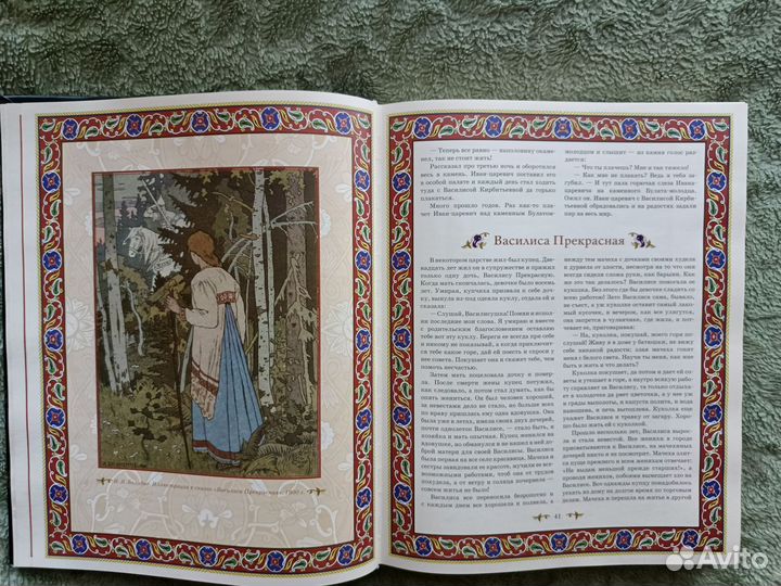 Русские народные сказки