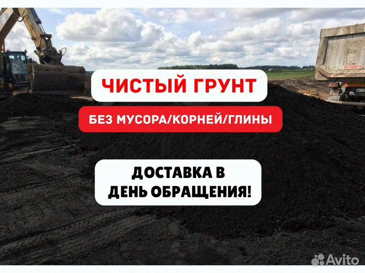 Грунт Земля плодородная