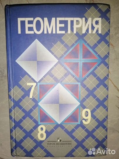 Учебники 7 класс