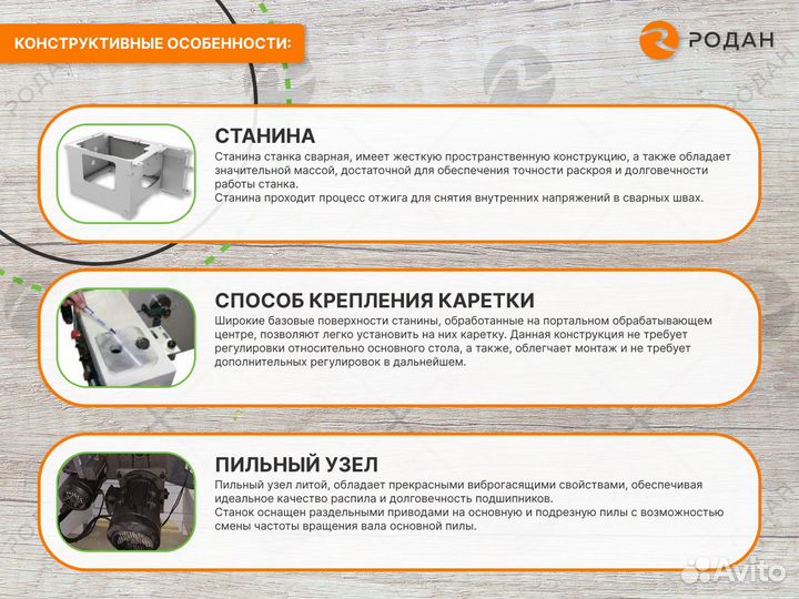 Форматно-раскроечный станок WoodTec PS 45S PRO