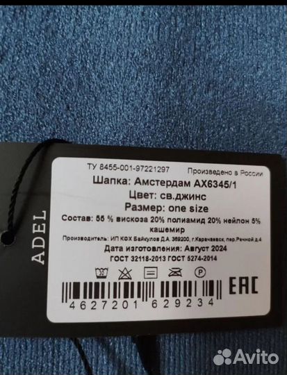 Новая Шапка Трикотаж Цвет Джинсовый