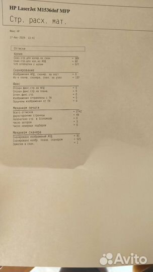 Мфу xerox 3615 и hp LaserJet 1536dnf