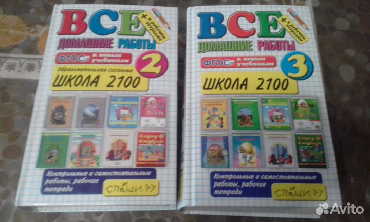 Решебники для 2 и 3 класса