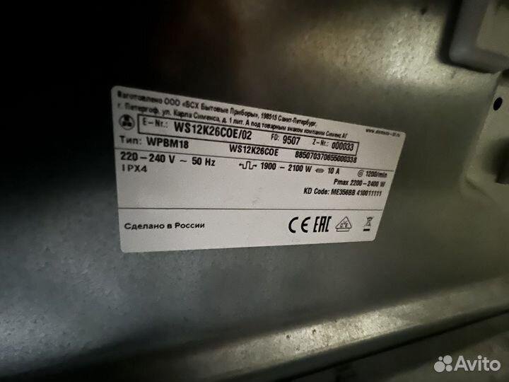 Стиральная машина Siemens iq 500