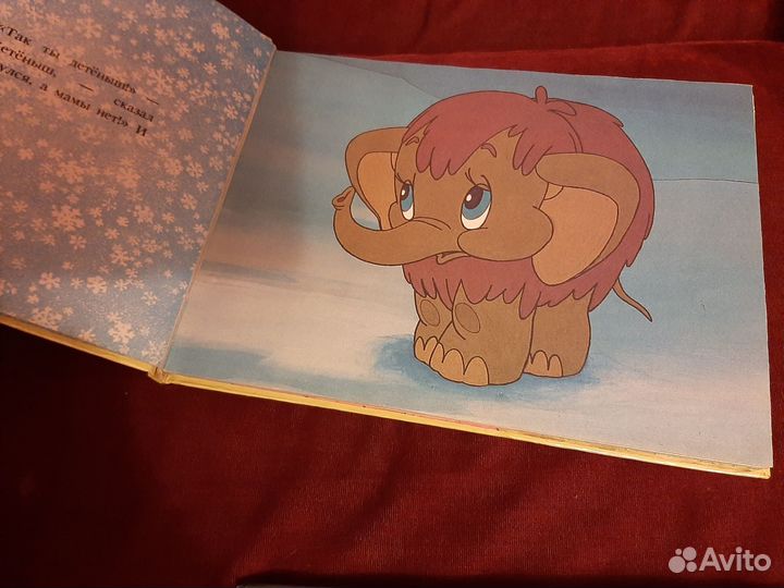 Детские книги 90х годов большого формата