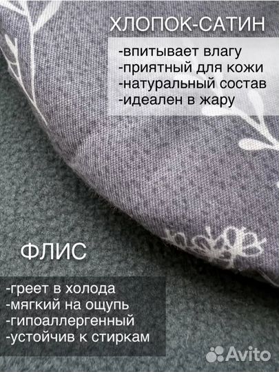 Матрасик двусторонний в автолюльку