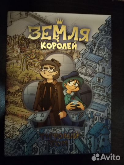 Книги 13 карт